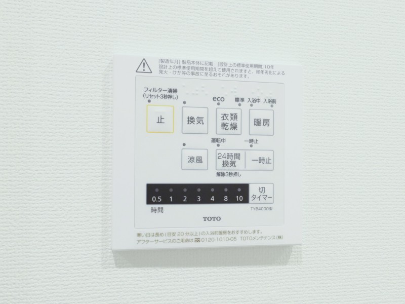 ◆浴室換気乾燥機◆天候に左右されず洗濯することが可能です。浴室内を乾燥させる機能もありますので、カビの発生を抑えることができます。