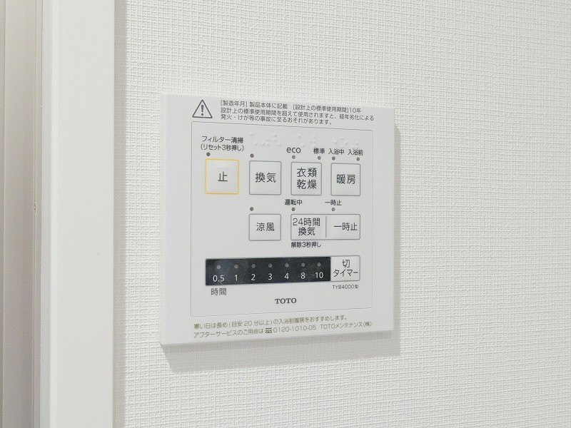 ◆浴室換気乾燥機◆天候に左右されず洗濯することが可能です。浴室内を乾燥させる機能もありますので、カビの発生を抑えることができます。