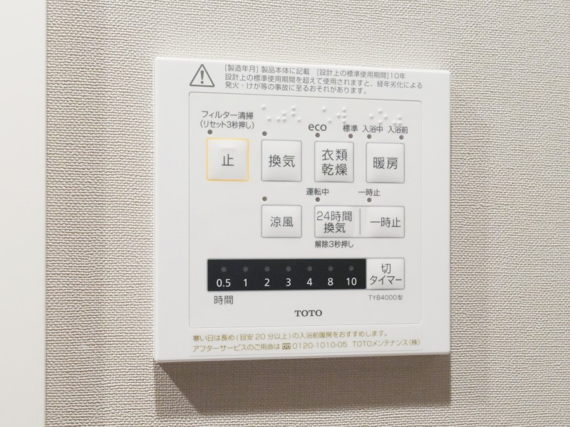 ◆浴室換気乾燥機◆天候に左右されず洗濯することが可能です。浴室内を乾燥させる機能もありますので、カビの発生を抑えることができます。
